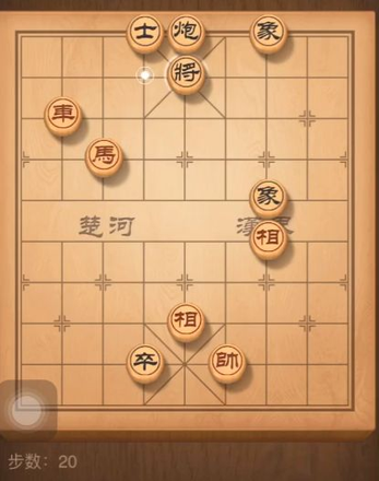 天天象棋残局挑战168关通关攻略：3月16日残局挑战168期走法图[视频]图片21