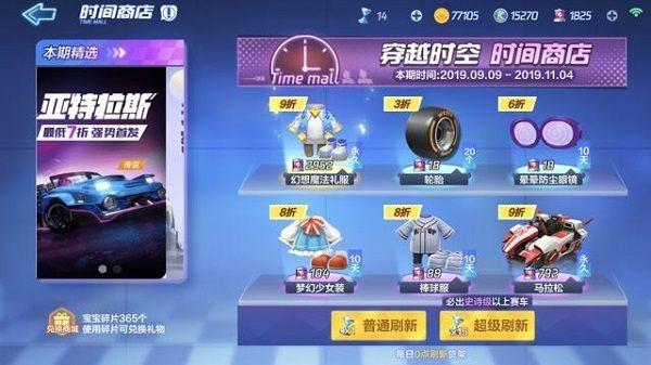 跑跑卡丁车手游幻想魔法套装怎么获得？幻想魔法时装女款获取攻略[视频]图片2