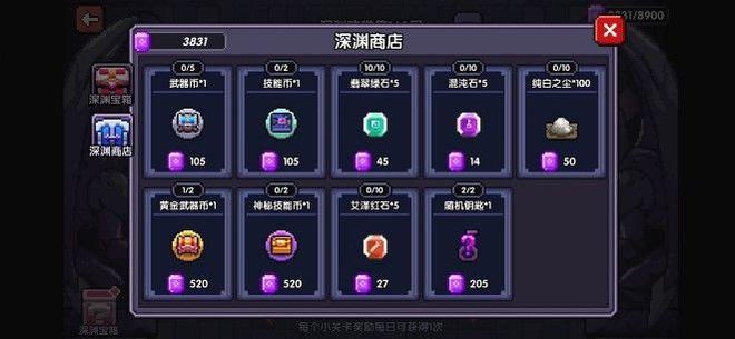 我的勇者商店资源兑换攻略：平民商店最佳兑换建议[视频]图片2