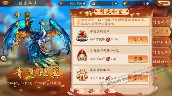 少年三国志2香囊怎么获得？香囊同心结兑换攻略[视频]图片2