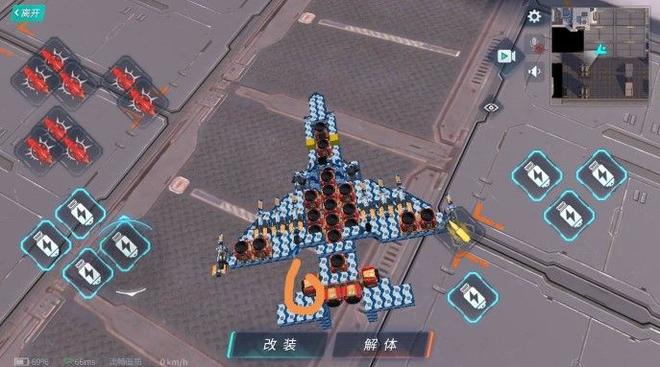 重装上阵飞行器怎么做？飞行器制作图纸教程[视频]图片8