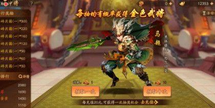 少年三国志2神兵怎么选择？神兵选择搭配方法技巧[视频]图片2