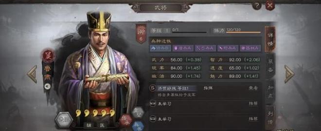 三国志战略版鲁肃技能怎么样？S3新武将鲁肃技能属性及战法解析[视频]图片1