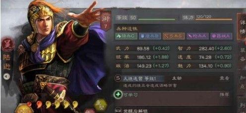 三国志战略版驻守作用是什么？驻守作用介绍[视频]图片1