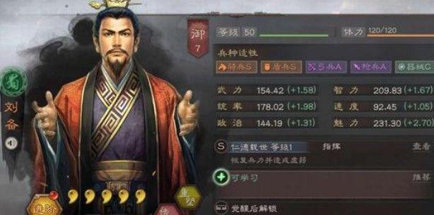 三国志战略版驻守作用是什么？驻守作用介绍[视频]图片2