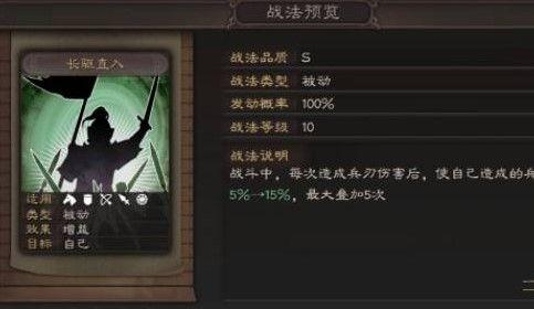 三国志战略版徐晃强不强？徐晃技能属性强度解析[视频]图片2