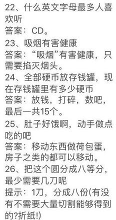 脑洞大师攻略大全：全关卡通关攻略汇总[视频]图片9