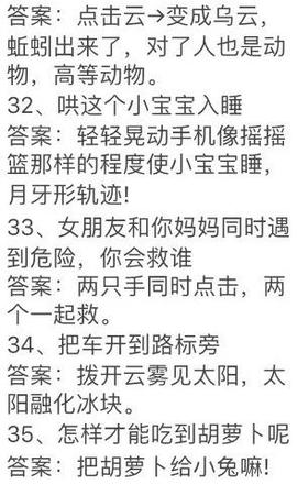 脑洞大师攻略大全：全关卡通关攻略汇总[视频]图片11