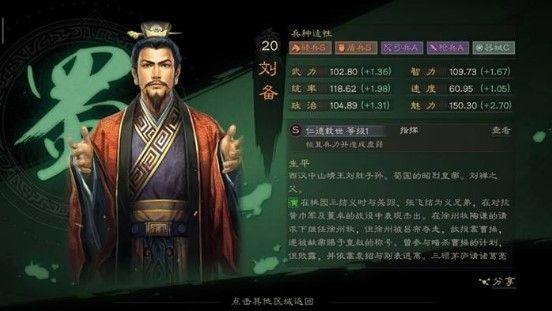 三国志战略版君主选择什么好？最强君主特性选择推荐[视频]图片2