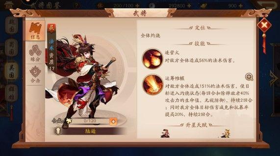 少年三国志2武将颜色排行：武将颜色等级划分介绍[视频]图片1