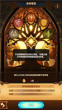 剑与远征成长涓流怎么用？生命之树成长涓流提升方法解析图片3