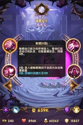 剑与远征恶魔英雄哪个强？恶魔英雄强度对比解析图片3