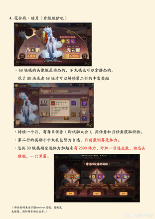 阴阳师鬼童丸之乱攻略大全：鬼童丸之乱爬塔阵容打法推荐[视频]图片6