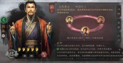 三国志战略版双抗队怎样搭？双抗队阵容搭配方法技巧[视频]图片3