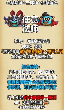 不思议迷宫东方的庆典速刷攻略：2020东方的庆典通关阵容推荐[视频]图片5