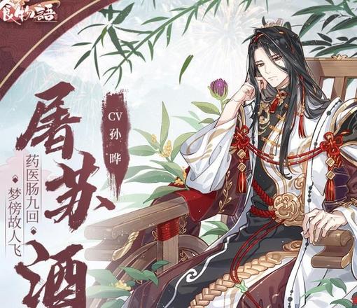 食物语玉麟香腰技能厉不厉害？玉麟香腰技能机制强度解析[视频]图片3