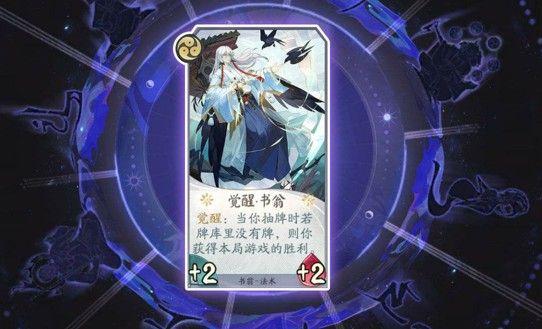 阴阳师百闻牌过牌流卡组怎么配？过牌流卡组阵容及打法攻略[视频]图片3