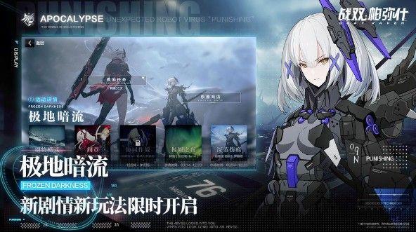 战双帕弥什S-6怎么打？贺新春S-6通关攻略[视频]图片2