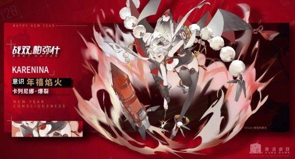 战双帕弥什开门红武器怎样得？新年专属武器开门红奖励获取方法一览[视频]图片1