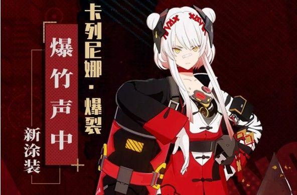 战双帕弥什开门红武器怎样得？新年专属武器开门红奖励获取方法一览[视频]图片2