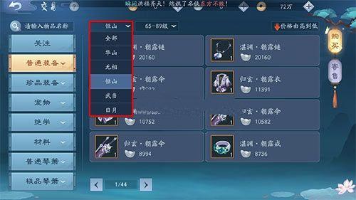 新笑傲江湖手游怎样倒银两？小号银两转移大号方法介绍[视频]图片3