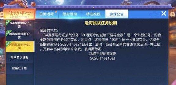 跑跑卡丁车手游运河旁城墙下宝藏在哪里？运河旁城墙下搜寻宝藏攻略[视频]图片3