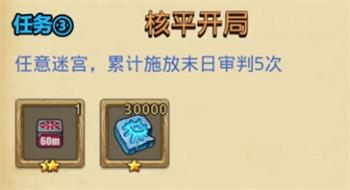 不思议迷宫来自伊洛纳的委托定向越野攻略大全：五大任务攻略汇总[视频]图片5