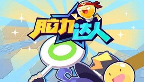 脑力达人400关怎么过？400关飞机通关攻略[视频]图片1