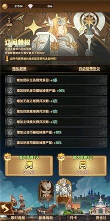 剑与远征氪金攻略：最划算氪金玩法[视频]图片5