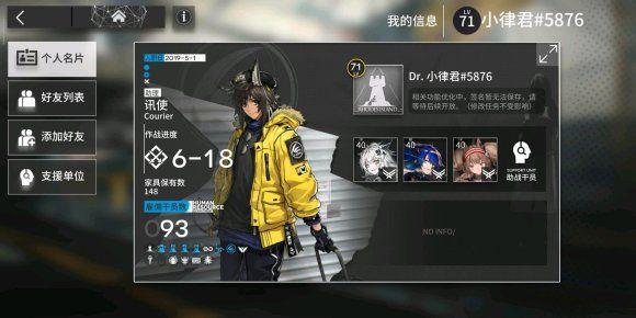 明日方舟h6-2怎样打？冰狱行动h6-2过关打法攻略[视频]图片3