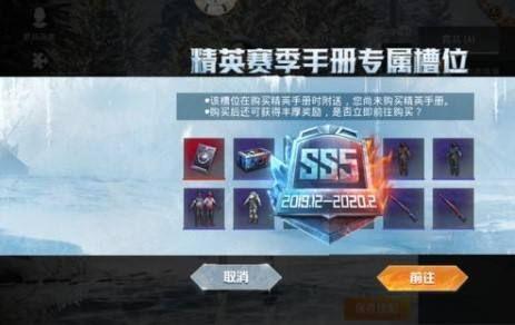 和平精英ss5赛季手册枪皮有什么？ss5赛季手册新衣服枪皮内容介绍[视频]图片1