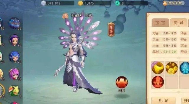 梦幻西游三维版神兽怎么获得？最强神兽获取攻略[视频]图片1