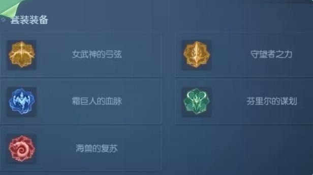 龙族幻想套装属性大全：100级套装属性效果一览[视频]图片3