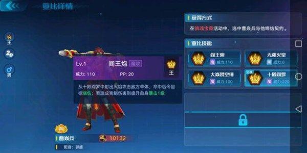 奥拉星手游曹焱兵厉害吗？曹焱兵技能强度解析[视频]图片2