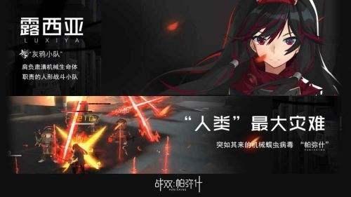 战双帕弥什5星意识哪个好？5星意识选择搭配攻略[视频]图片1