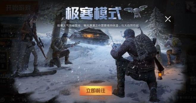和平精英无人机在哪玩？回归极寒模式无人机与滑雪板新玩法攻略[视频]图片1