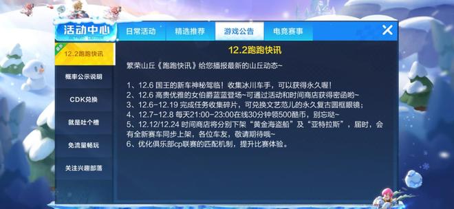 跑跑卡丁车手游国王的新车怎样得？国王的隐形新车获取攻略[视频]图片2