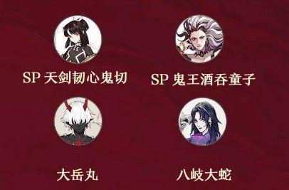 阴阳师SP鬼切斗技阵容攻略：SP鬼切御魂就业阵容推荐[视频]图片2