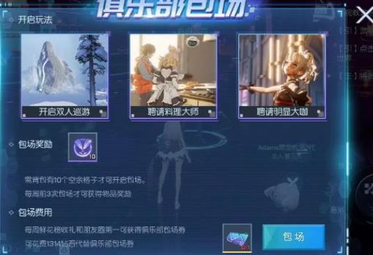 龙族幻想七大俱乐部活动攻略：95号俱乐部奖励玩法汇总[视频]图片2