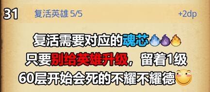 不思议迷宫斯多利卡DP攻略大全：斯多利卡隐藏彩蛋DP阵容推荐[视频]图片13