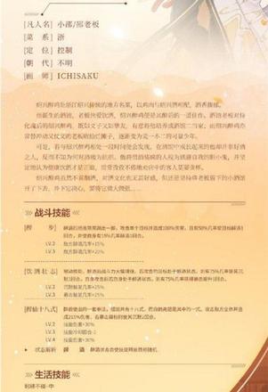 食物语绍兴醉鸡喜欢什么礼物？绍兴醉鸡汤药礼物攻略[视频]图片2