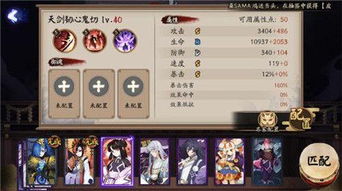 阴阳师sp鬼切怎么秒刷？sp鬼切式神快速获取方法技巧[视频]图片2