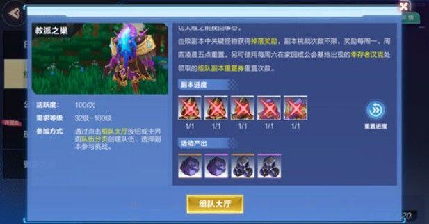 我的起源副本重置在哪？重置券使用与副本重置方法一览[视频]图片1