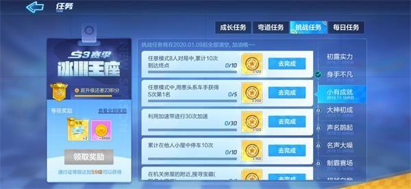 跑跑卡丁车手游S3第三周小有成就任务攻略：S3小有成就通关一览[视频]图片1