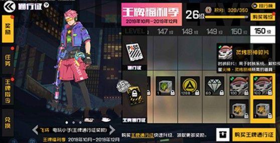王牌战士炙烤厨神在哪获得？火神炙烤厨神皮肤获取方法[视频]图片3