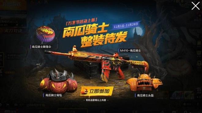 和平精英南瓜币怎么获得？南瓜币获取攻略[视频]图片1