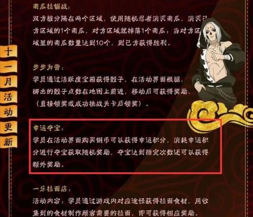 火影忍者手游幸运夺宝多少金币一个忍者？11月幸运夺宝值得抽？[视频]图片1