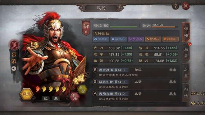 三国志战略版配将思路解析：配将进阶攻略[视频]图片5