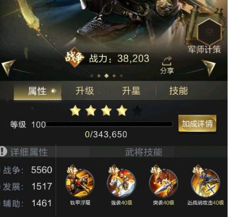 乱世王者白起带什么技能？白起技能推荐[视频]图片2