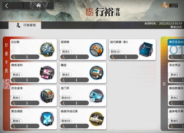 明日方舟将进酒活动兑换什么好？将进酒活动商店兑换攻略图片2
